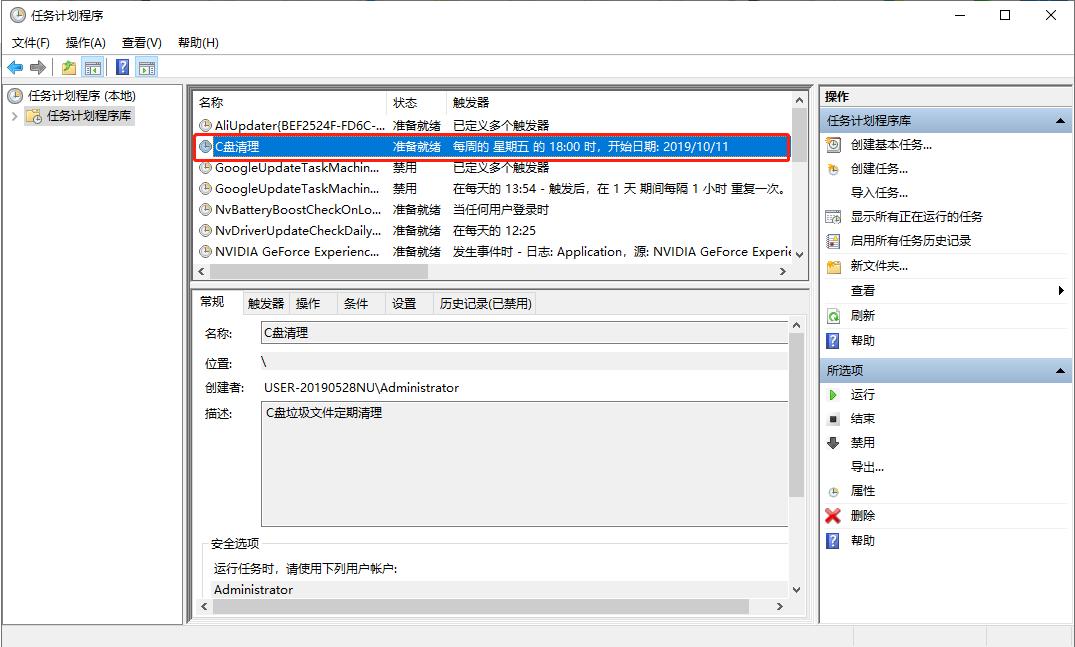 C盘爆满？教你每周自动清理磁盘垃圾