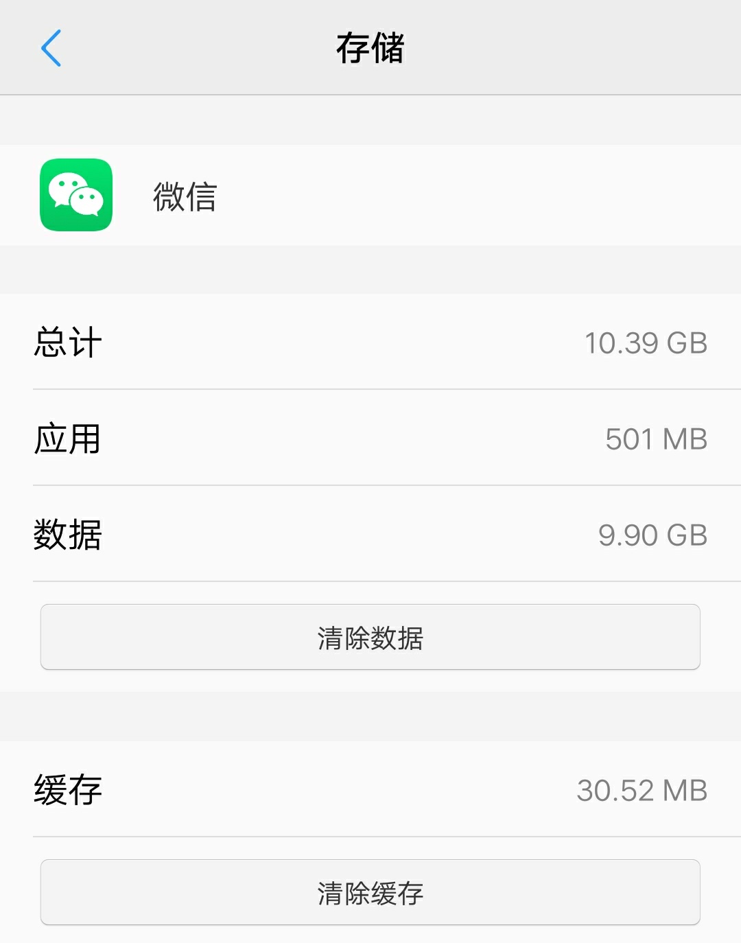 64G内存仅剩不足1G容量，是谁“偷走”了你的手机内存？