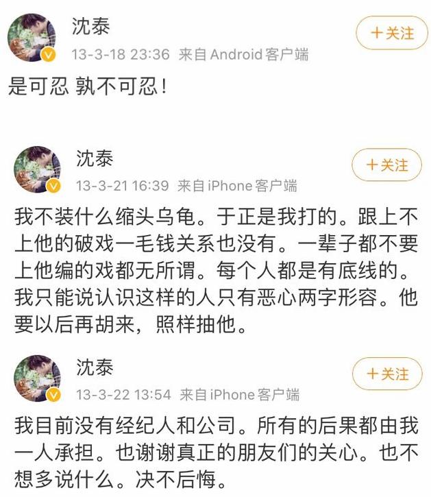 盘点于正到底有多敢说,盘点于正有多敢说