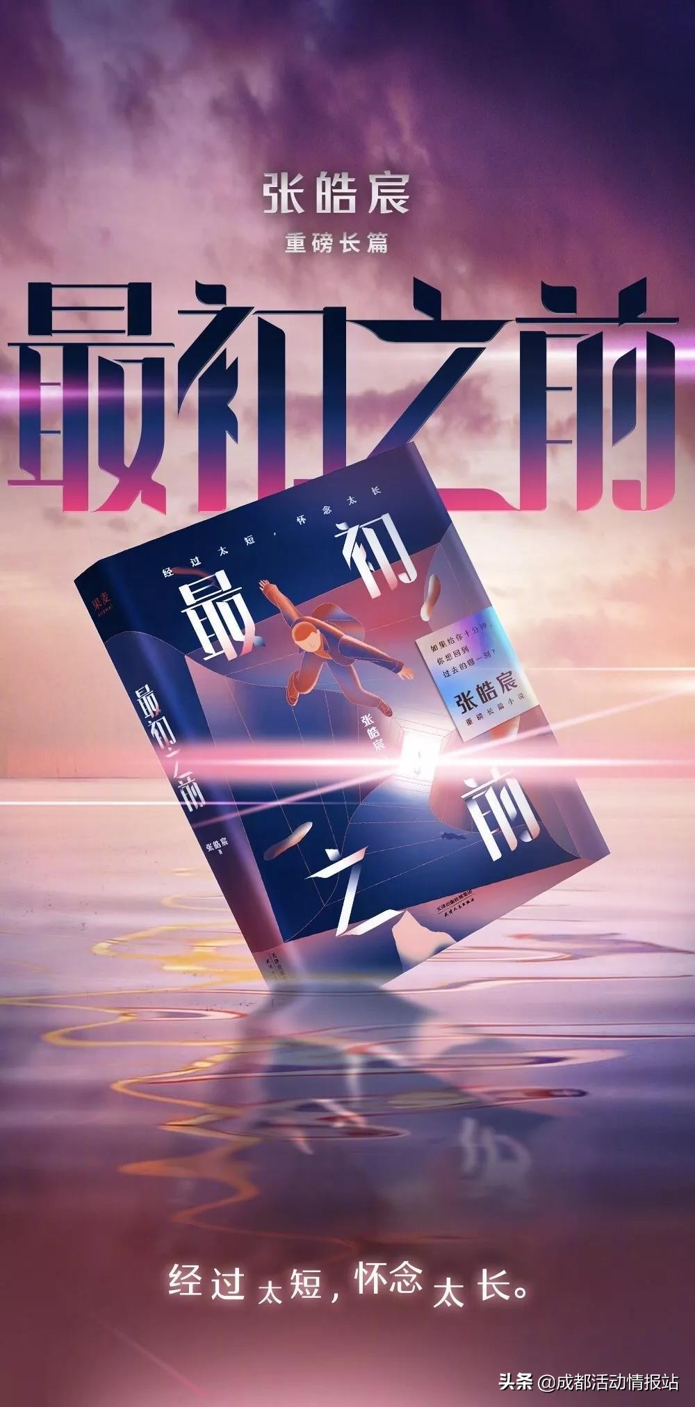 6.19活动,6.28到7.4的活动