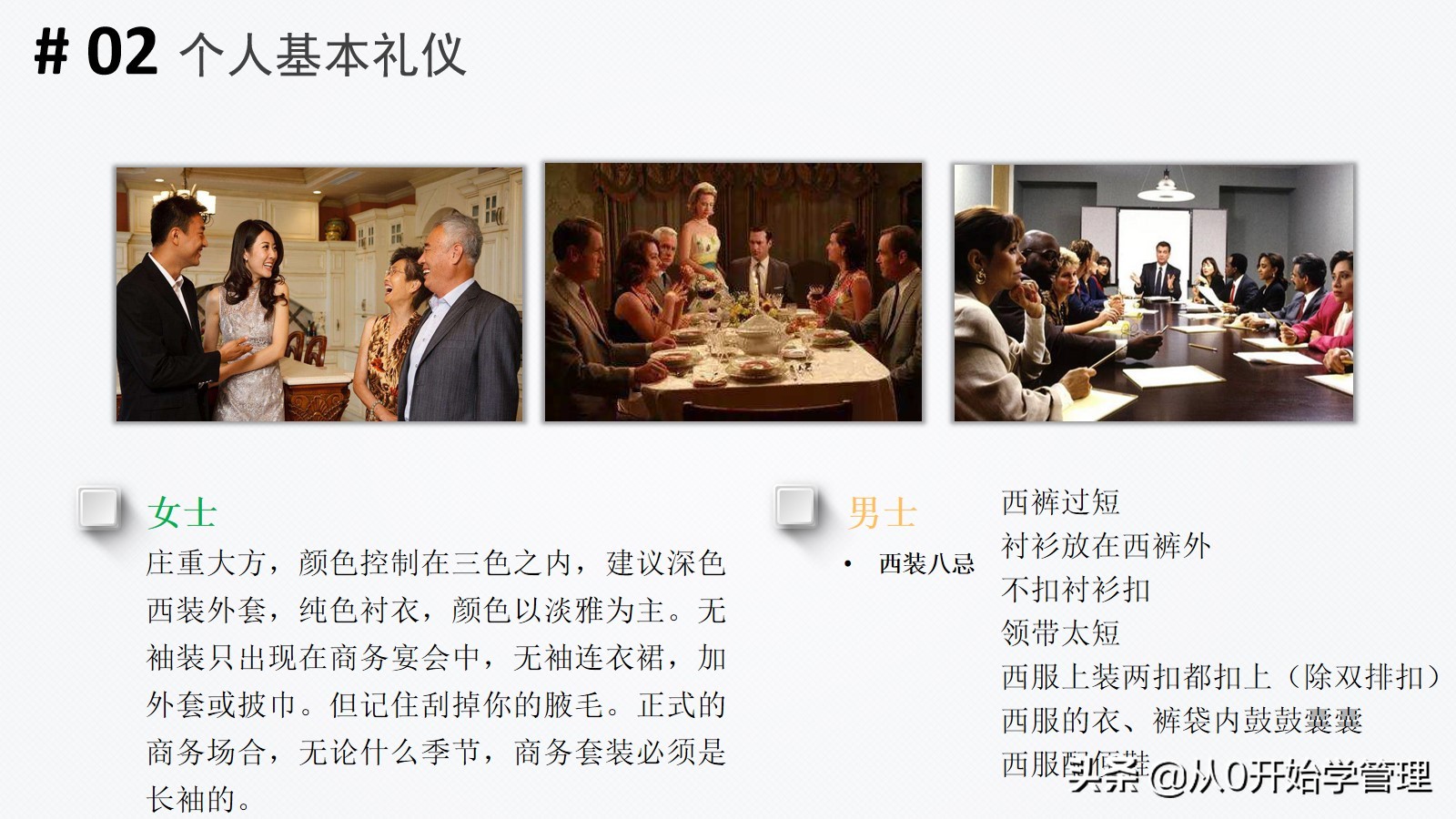 公关人员应具有哪些公关礼仪意识,公关交谈礼仪ppt