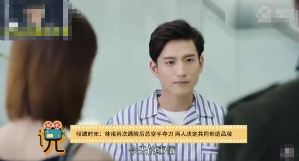 林浅和厉致诚向哥哥讲认识过程,林浅会被厉致诚说服重回艾达吗