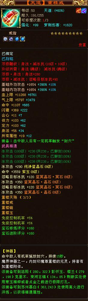 天龙八部神豪坐牢,天龙八部端游第一神豪