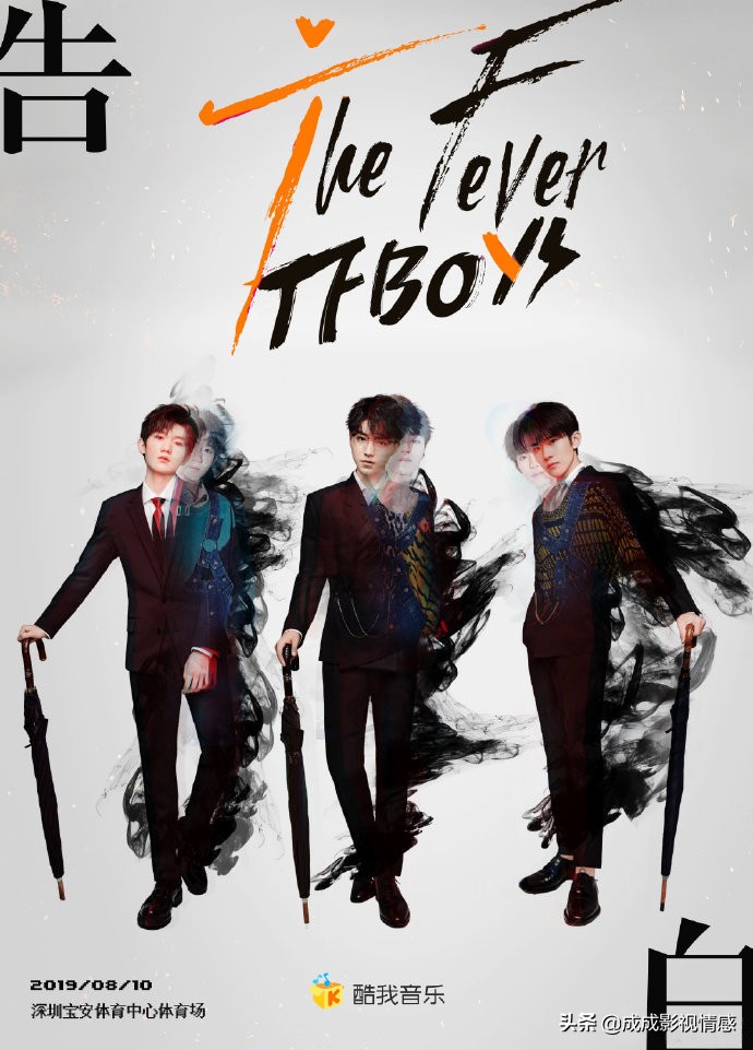 tfboys演唱会六周年直播回放完整版,tfboys六周年演唱会具体时间