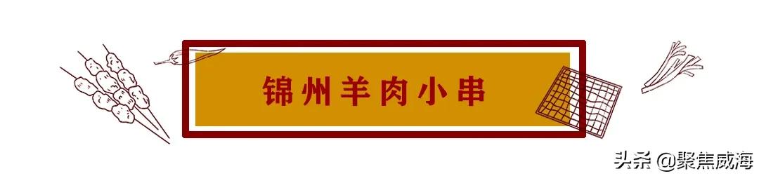 撸串+啤酒+音乐SHOW①站配齐！更有直升机带你遨游威海！