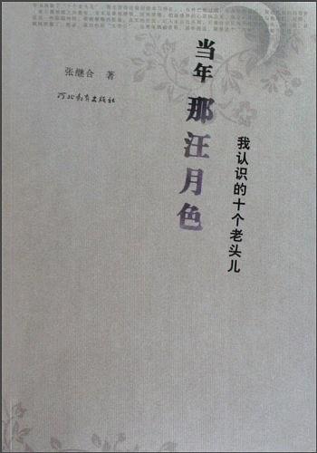 老演员摔倒,80年代摔角明星