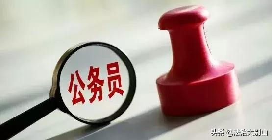 贵州省公务员职务与职级并行制度,河南省公务员职务与职级并行规定