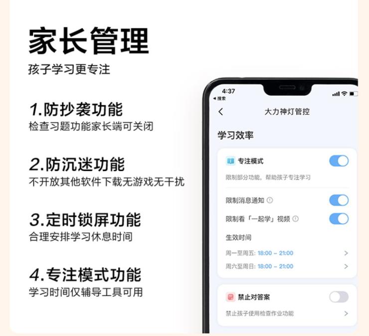 孩子高质量暑假必备学习神器,给娃准备的学习必备神器