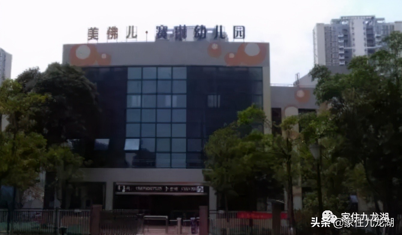 九龙湖幼儿园推荐,九龙湖幼儿园