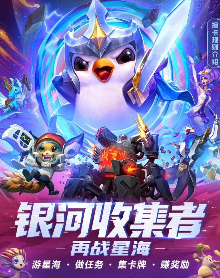 云顶之弈银河三连星,云顶之弈魔盗团怎么卡奖励