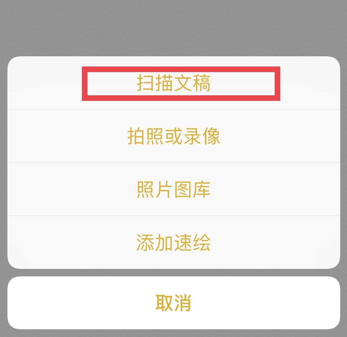 手机文稿扫描,可以扫描文稿的软件