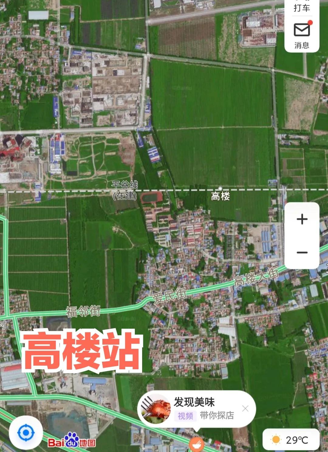 百度地图低调出现地铁22号线（平谷线）站点线路图