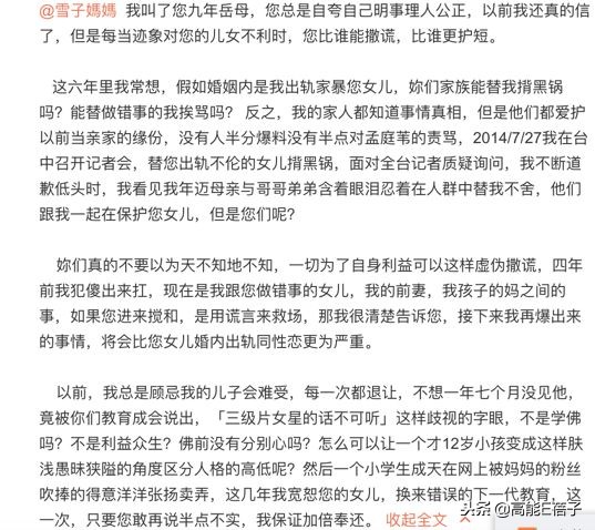 孟庭苇谈婚姻状况,孟庭苇和老公离婚没