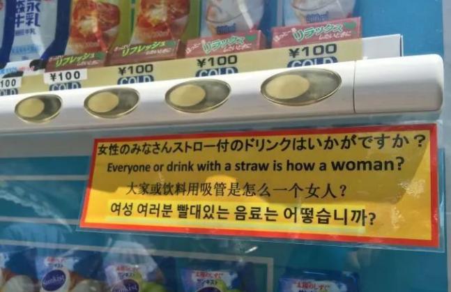 日语中文翻译段子,日语中的大神翻译