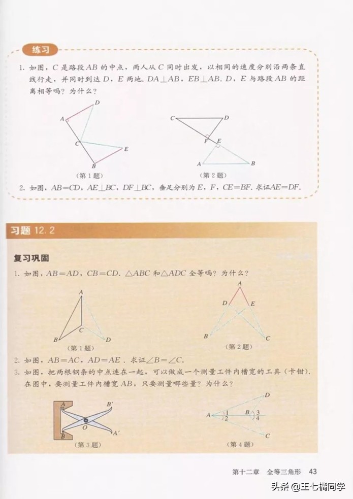初中数学八年级上册课本人教版,初中数学八年级上册人教版教材