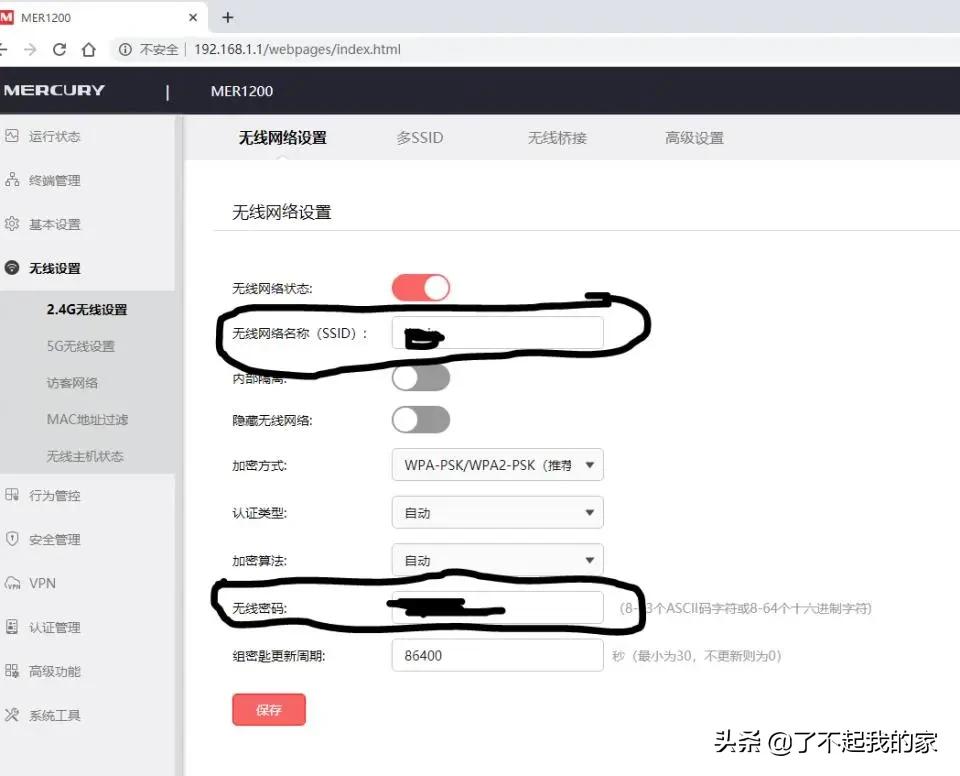 桥接之后的副路由器怎么修改密码,路由器桥接另一个路由器要密码吗