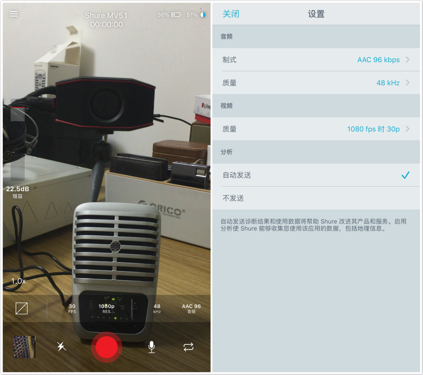 舒尔MV51麦克风开箱体验，音视频自媒体必备录音利器