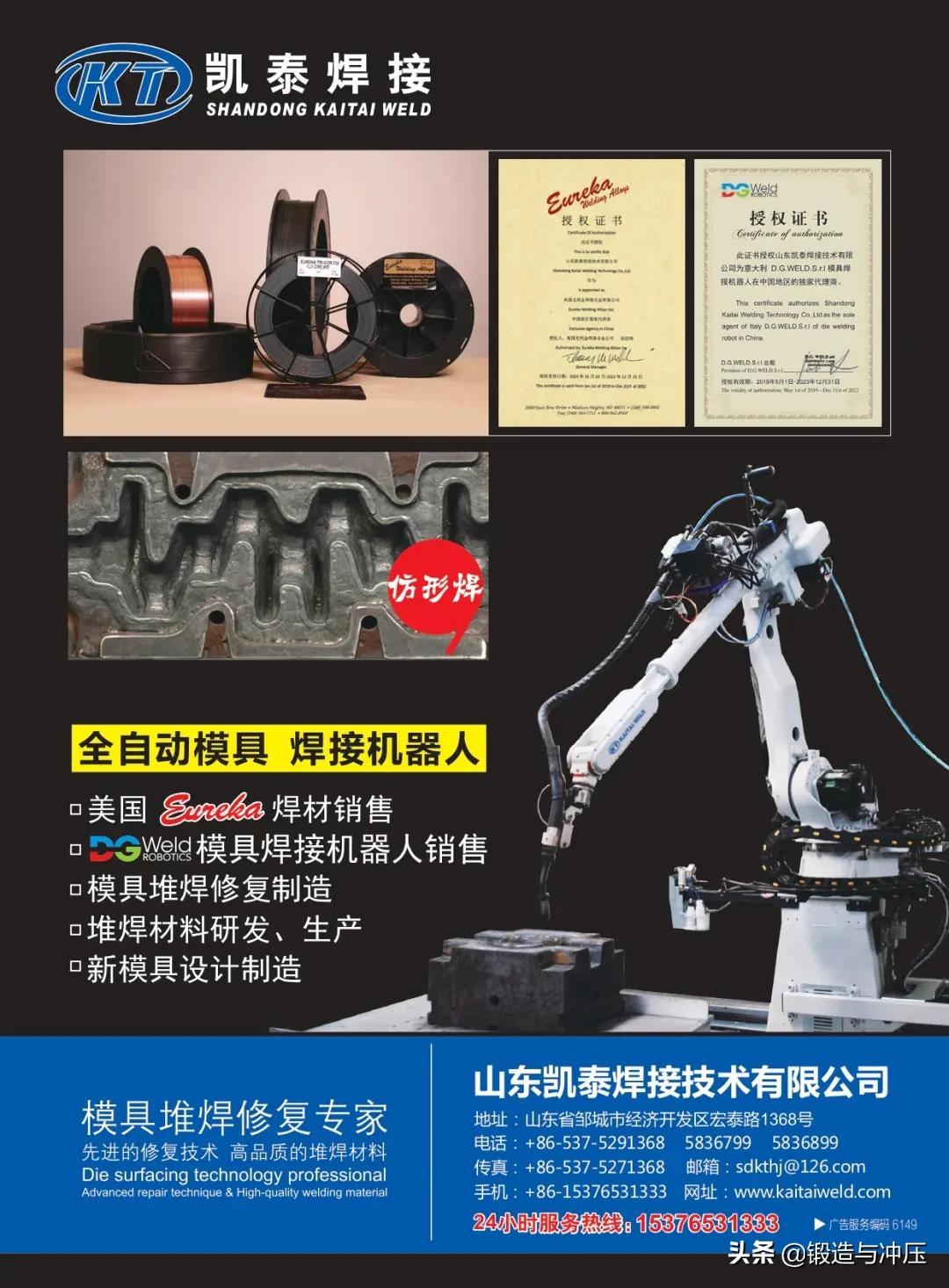 一种解决热镦机扁薄类锻件顶出变形的方法