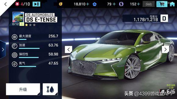 狂野飙车9公告,狂野飙车9多人赛车推荐