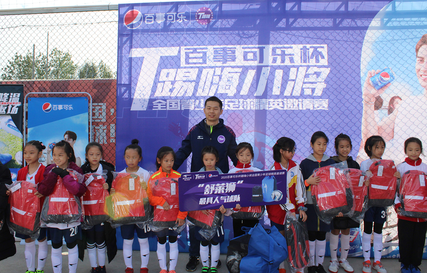 舒莱狮海西杯全国足球邀请赛,舒莱狮杯邀请赛