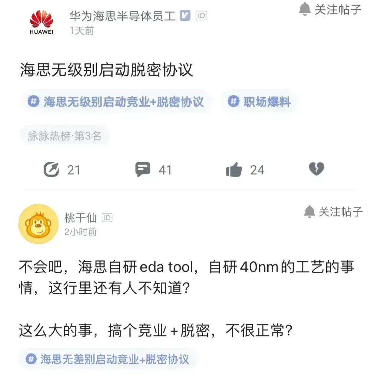 华为中国纳米芯片最新消息,华为光刻系统最新消息