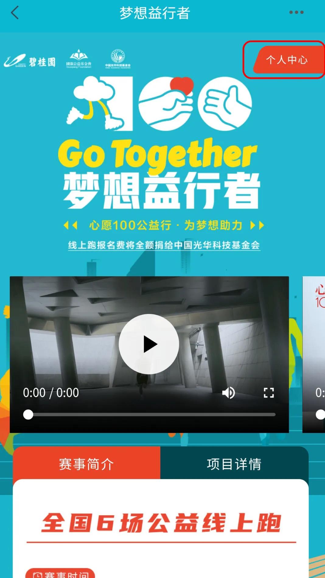 梦想益行者徒步路线图,梦想益行者活动
