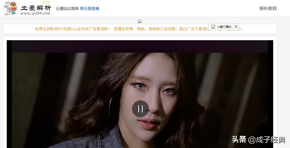 福利：杜绝开通会员加广告，乱收费