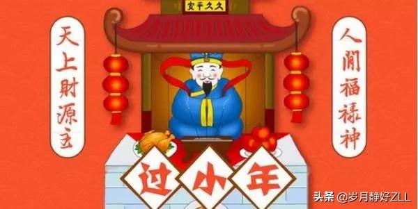 鼠年小年快乐祝福语大全,小年节日快乐祝福词鼠年