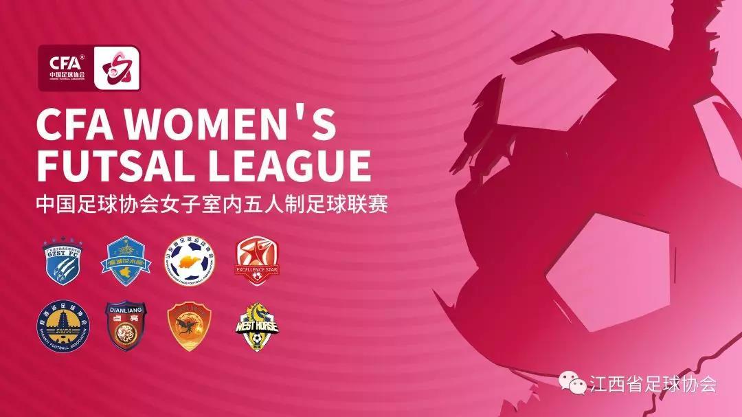 女五联赛长春赛区,女五联赛直播