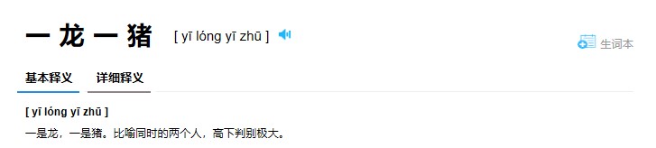 夸人不骂人的成语,如何夸人厉害成语