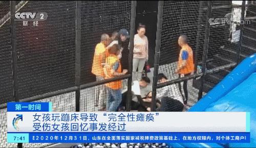 90后女孩蹦床馆摔成完全性截瘫,小女孩玩蹦床导致截瘫