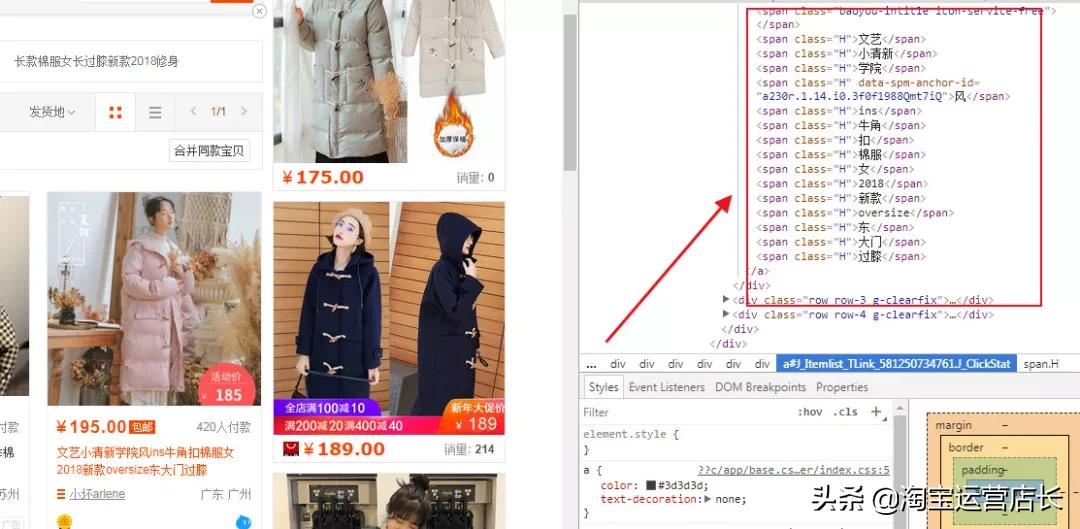 淘宝标题优化的方法和技巧爆款,淘宝优化标题影响权重吗