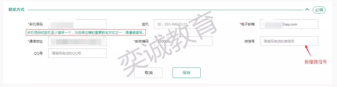 国家电网网申都需要准备什么,国家电网网申需要什么