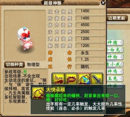 梦幻西游神兽理直气壮是什么技能,梦幻西游手游神兽转换技能会变吗