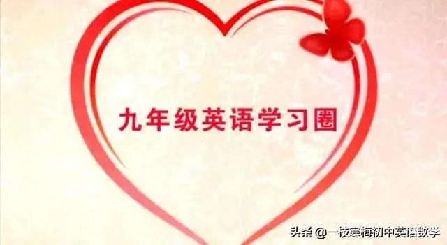 外研版九年级英语作文复习专题,外研九年级上册英语书朗读