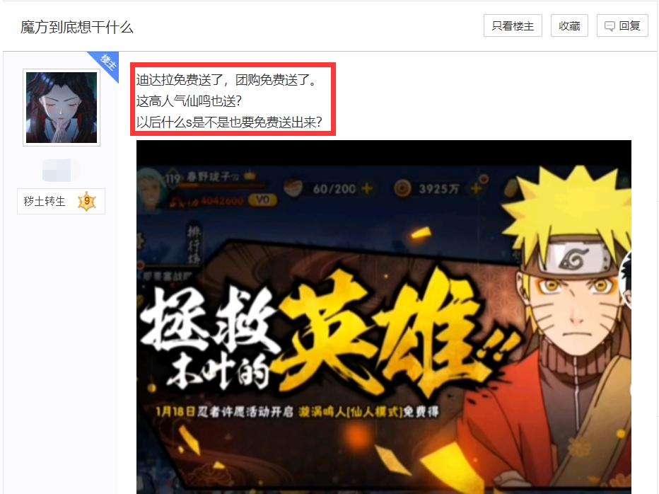 火影仙鸣免费送,火影手游仙鸣白送