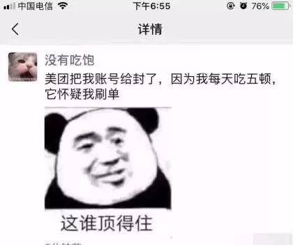 是谁？把我的足球换成实心的了？疼啊