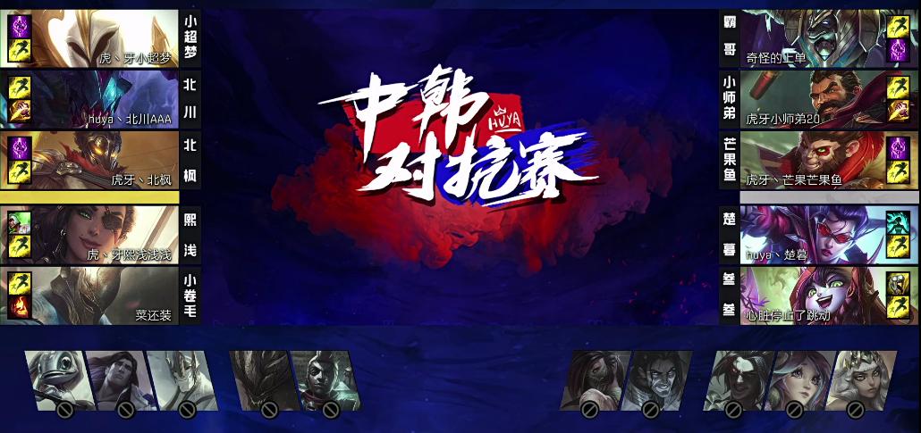 中韩对抗赛霸哥被嘲讽,中韩主播对抗赛霸哥被吊打