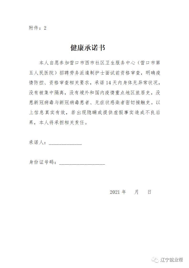 朝阳区卫生服务中心招聘,营口市卫生事务服务中心招聘