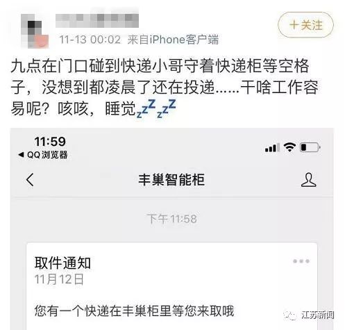 快递小哥面临的困境,快递小哥派件凌晨3点