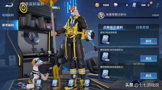 王者光荣全民电竞返还点券,全民电竞点券返还