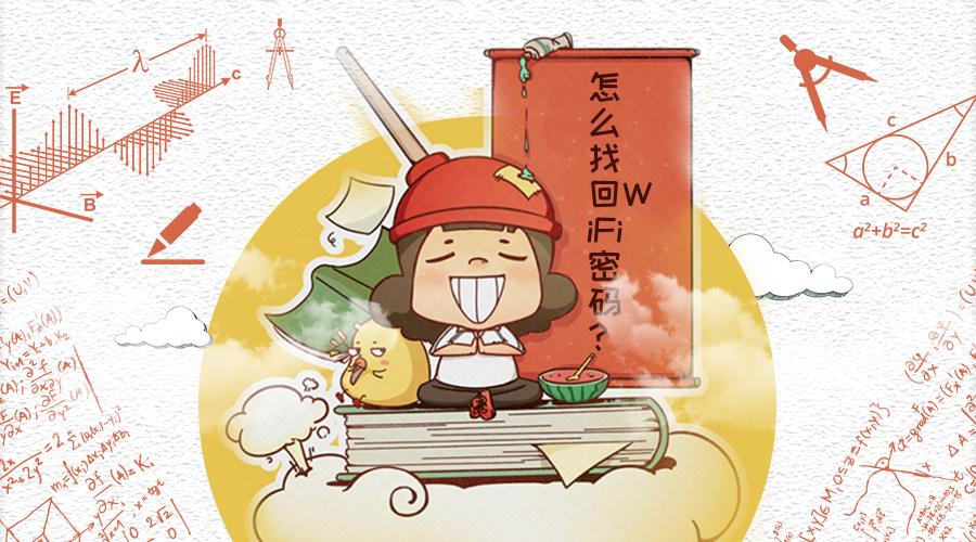 忘了wifi密码怎么用手机找回来,电视wifi密码不记得了怎么找回