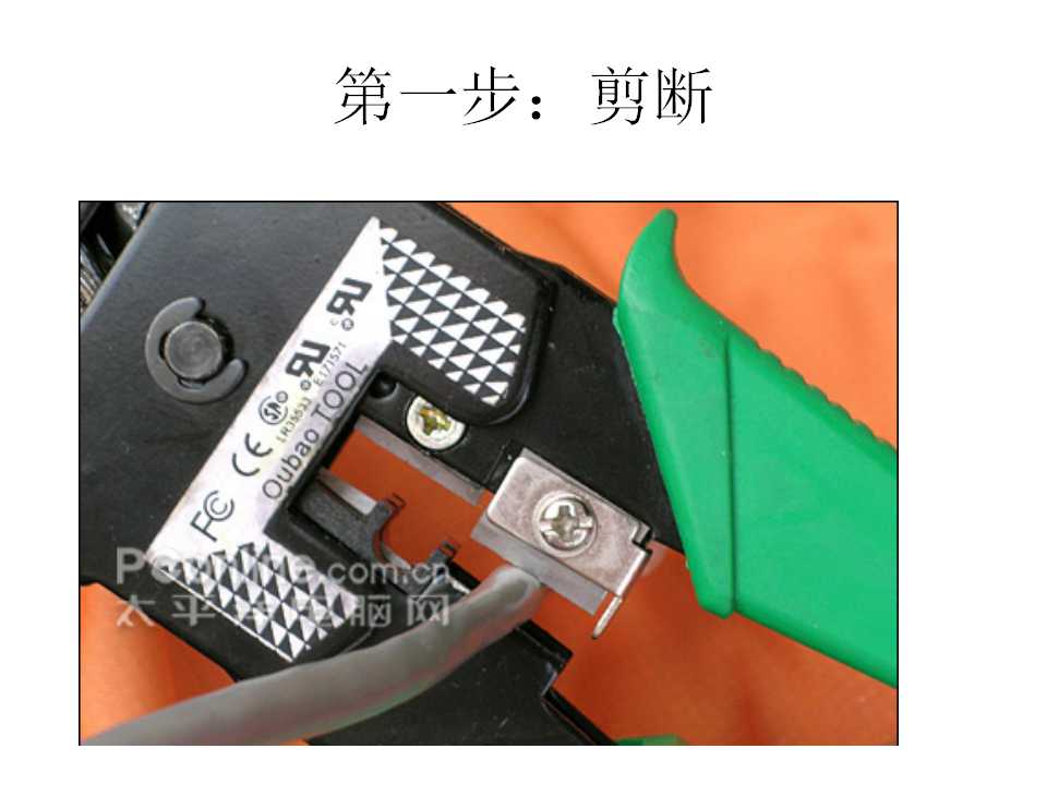 网线的制作实训,网线制作ppt免费