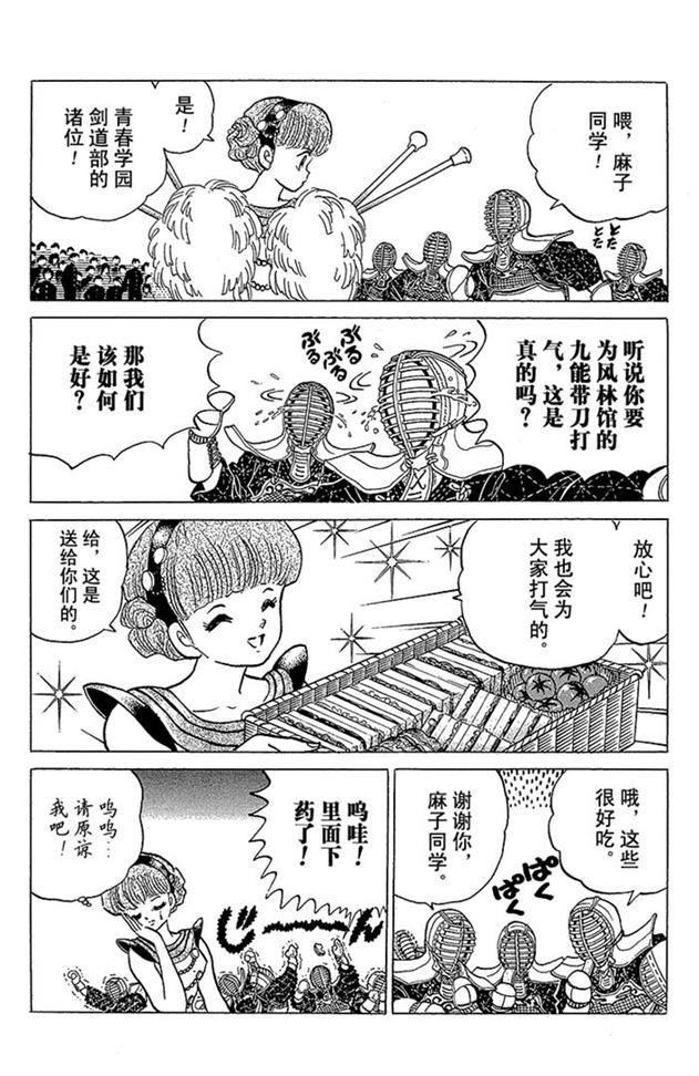 乱马漫画全彩版,乱马啦啦队格斗多少集