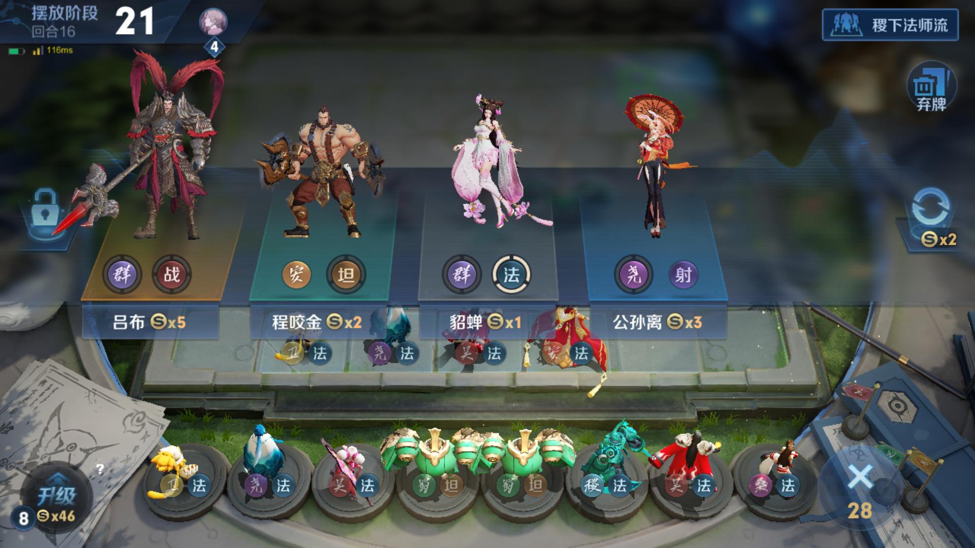 王者模拟战三星五费全满星,王者模拟战尧天有什么用