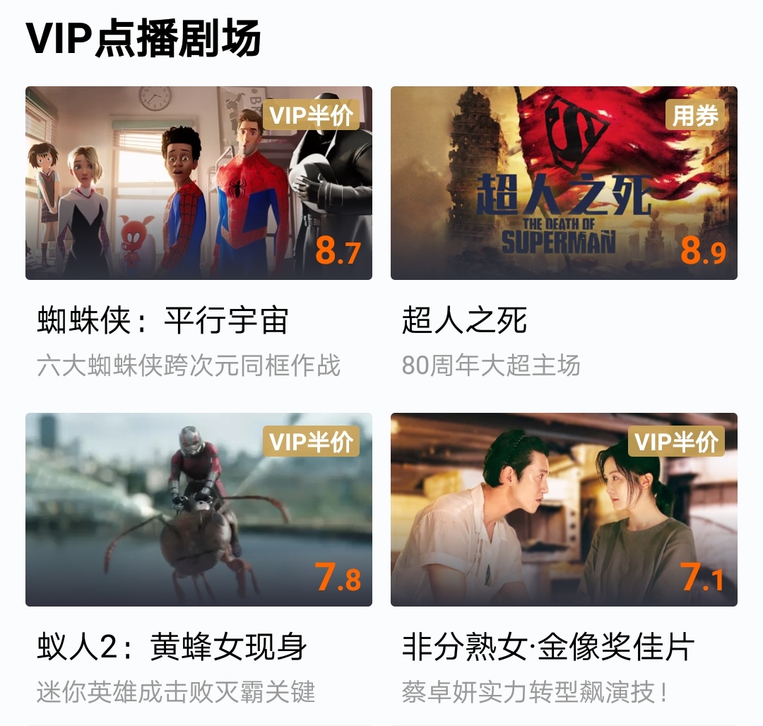 优酷单片购买,腾讯视频单片购买如何不付费