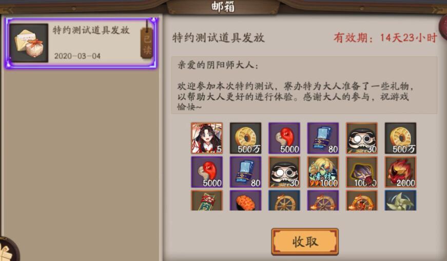 阴阳师缘结神视频,阴阳师缘结神辅助身份