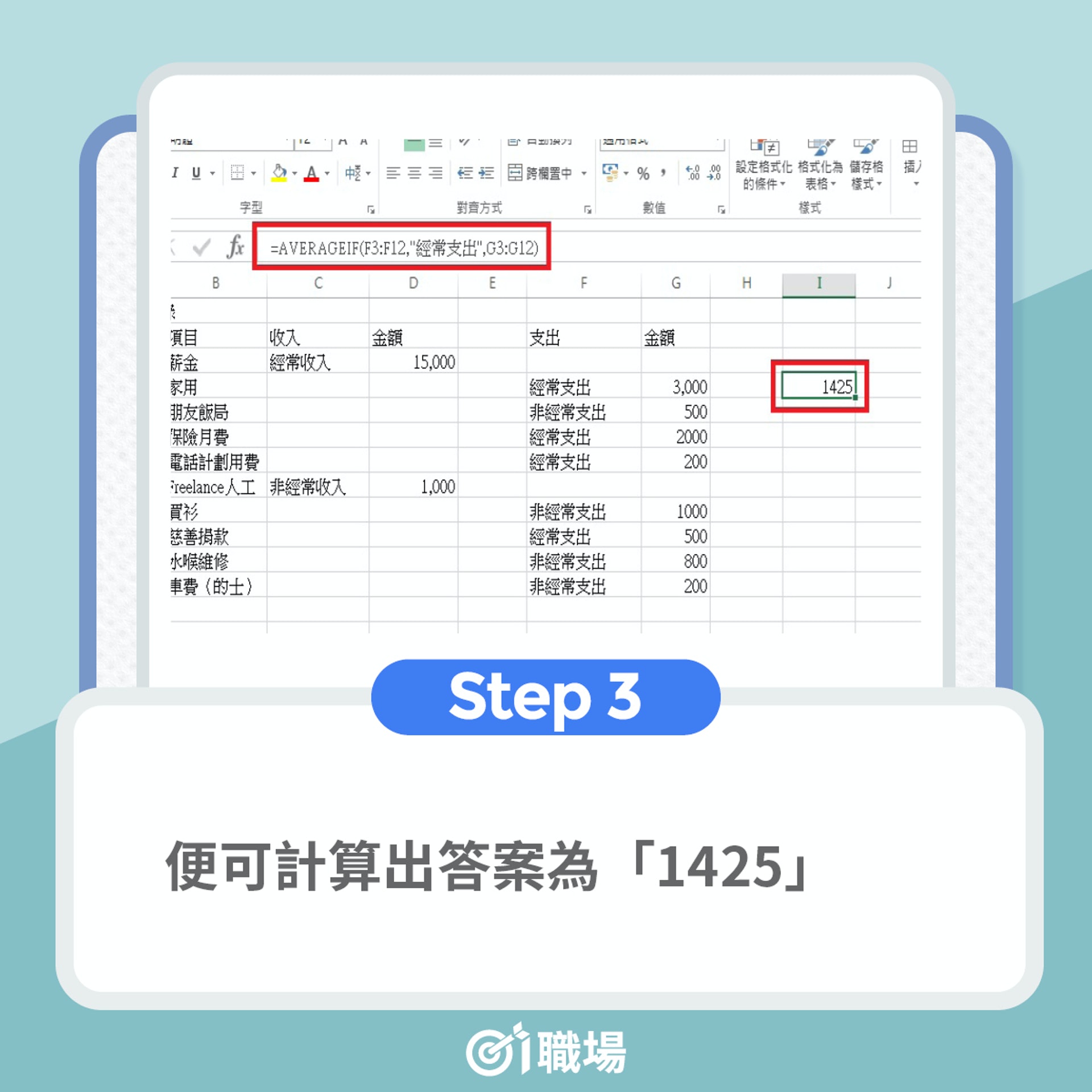 excel100个常用函数公式,excel常用10个函数公式讲解