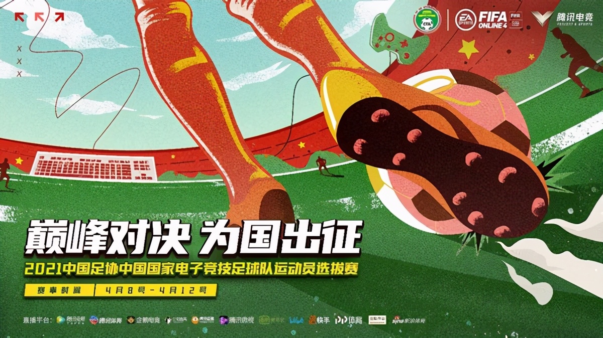 中国电竞氛围和足球氛围,中国电竞足球