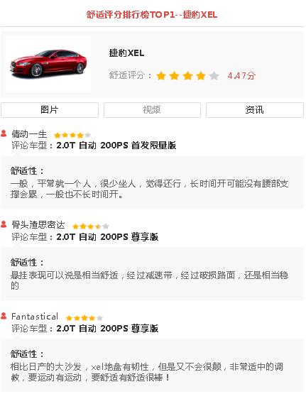 捷豹xel豪车,捷豹xel逼格视频
